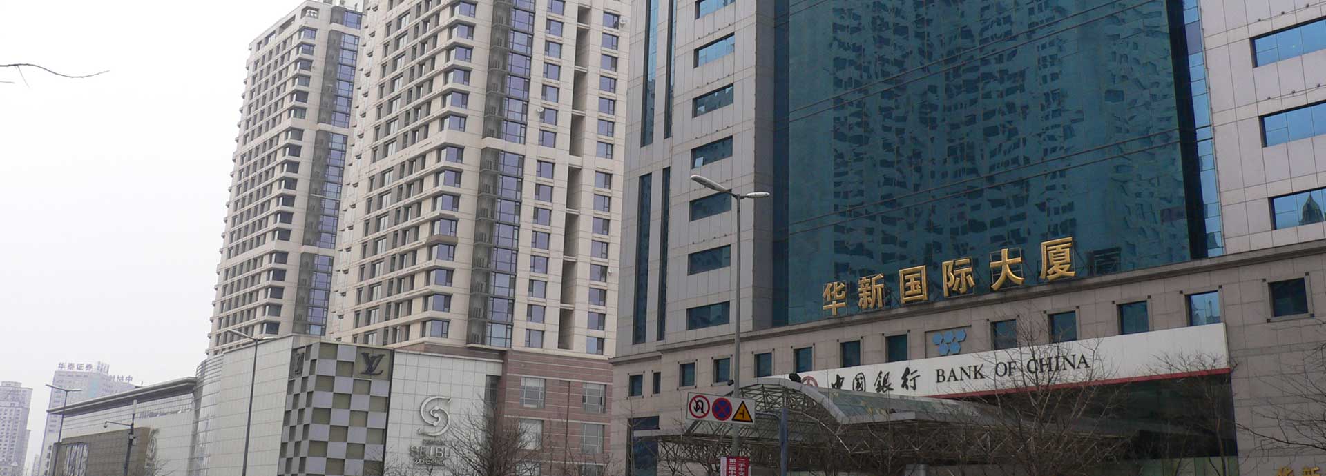 Huaxin International Plaza