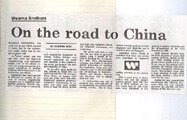 通往中国之路