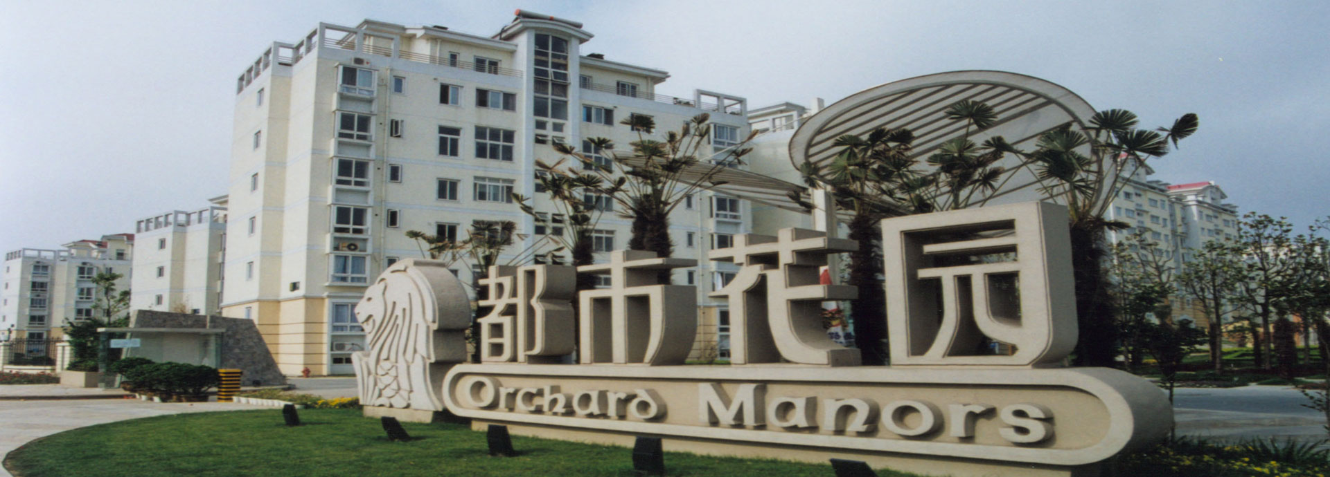 苏州 都市花园